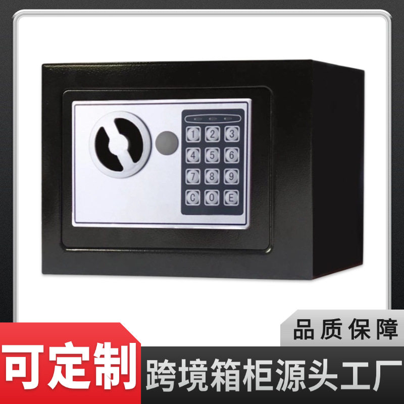 可选投币保险柜17E小型全钢密码家用办公迷你保险箱玩具储物罐厂