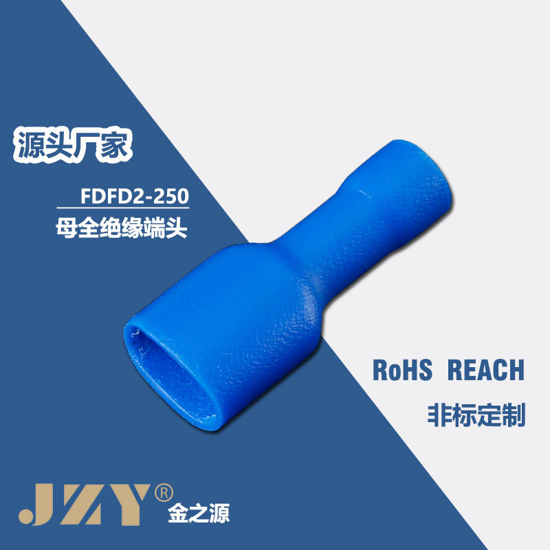 蓝色 pvc全绝缘母端冷压接头FDFD2-250接线端子直插6.3插簧端子