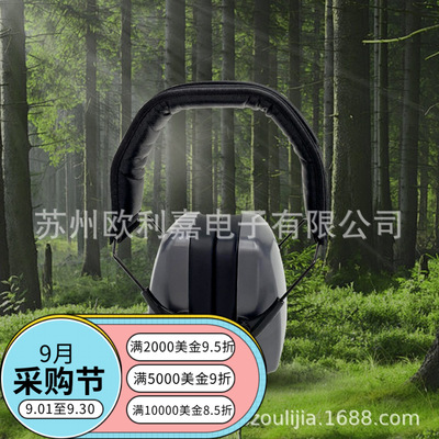 EF8G61 Noise-reducing and soundproof earmuff