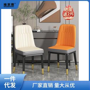 餐椅家用轻奢现代椅子简约咖啡酒店休闲椅餐桌椅加厚靠背凳子萍聚