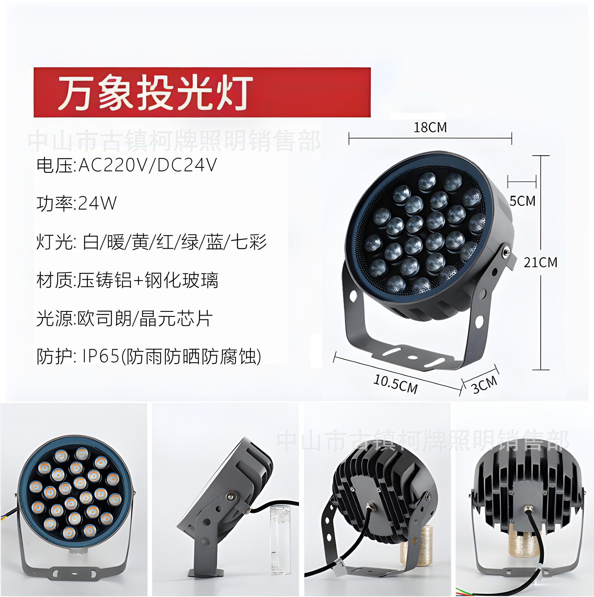 led照树灯景观投射灯户外投光灯防水园林七彩庭院花园草坪万象款