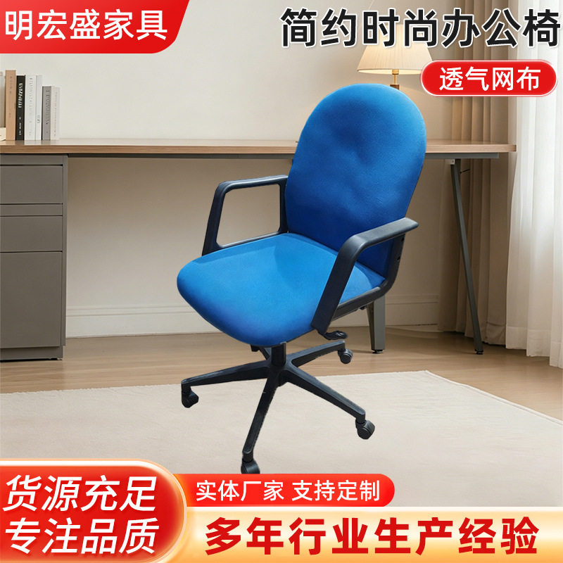 舒适透气办公椅分体中板麻布办公椅会议室座椅电脑椅家用四脚椅