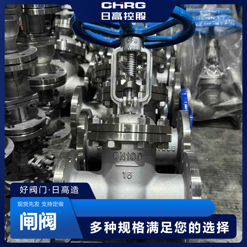 304不锈钢法兰闸阀软硬密封手动高温蒸汽工业阀门法兰闸阀厂家