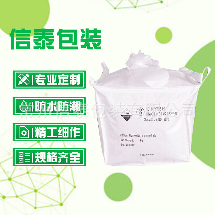 常州厂家供应 危险品集装袋进出口危包吨袋批发吨桶内袋