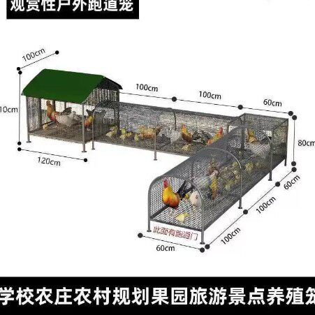 走地鸡笼隧道养鸡跑道家禽养殖防雨兔笼鸡舍笼子搭建养鸡笼子家用