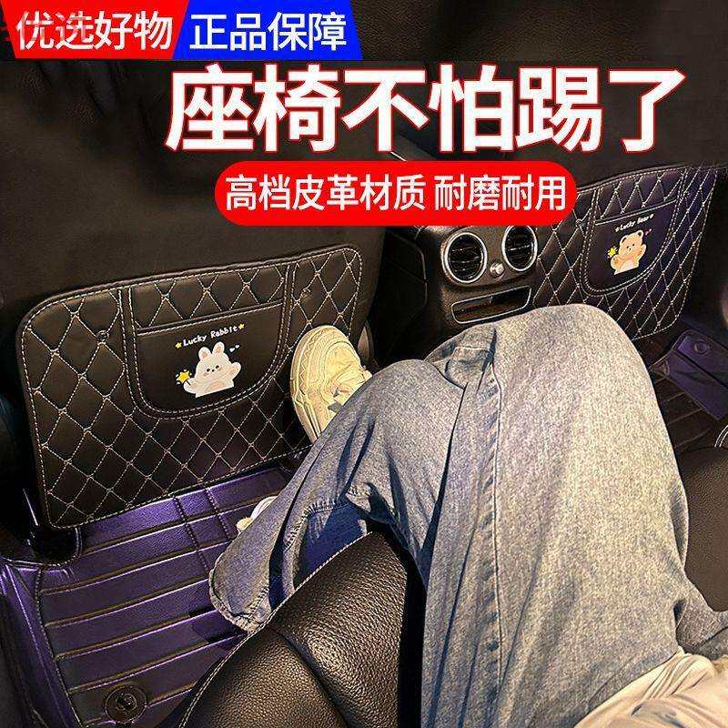 P1L汽车防踢垫后排座椅椅背车内儿童保护垫车载防踢磨垫防脏防护