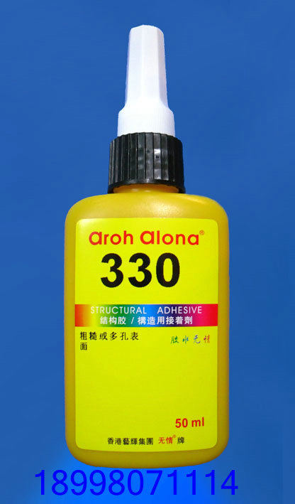 无情330平面粘接结构胶 无情牌结构胶 厌氧胶缺氧胶水 330结构胶