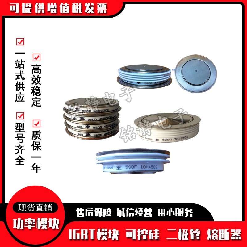 晶闸管5STP24L2600 5STP25L4600 5STP26N6200 5STP27F1200