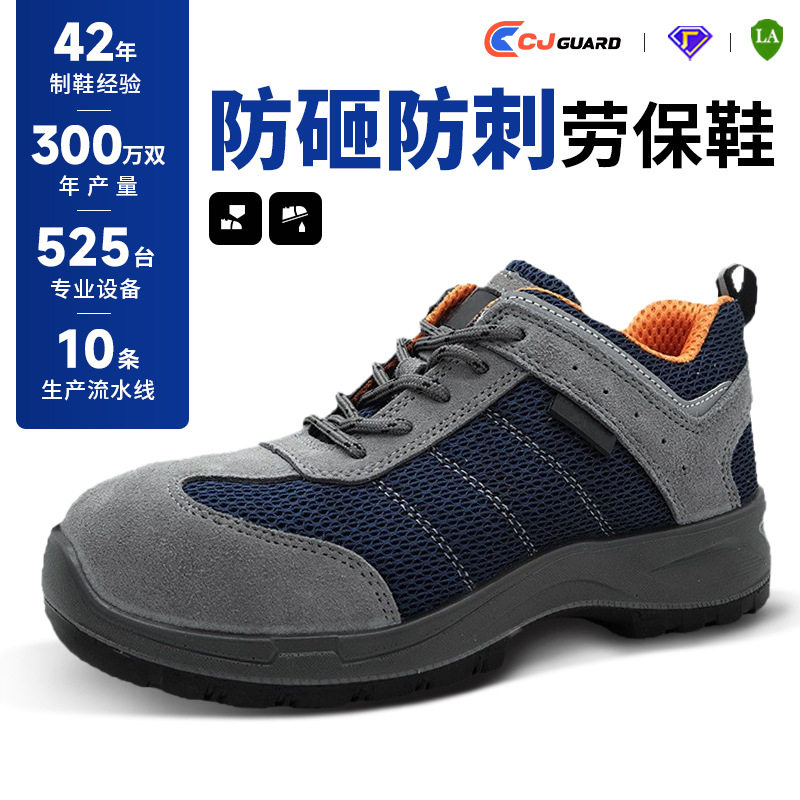 春江安全鞋防静电男透气焊工鞋耐磨防滑工作鞋防砸防刺劳保鞋订置