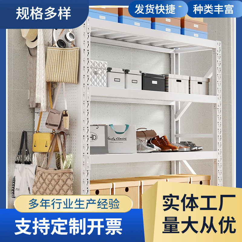 实邦家用货架置物架落地多层洞洞板储物杂物快递收纳架超市展示架图片
