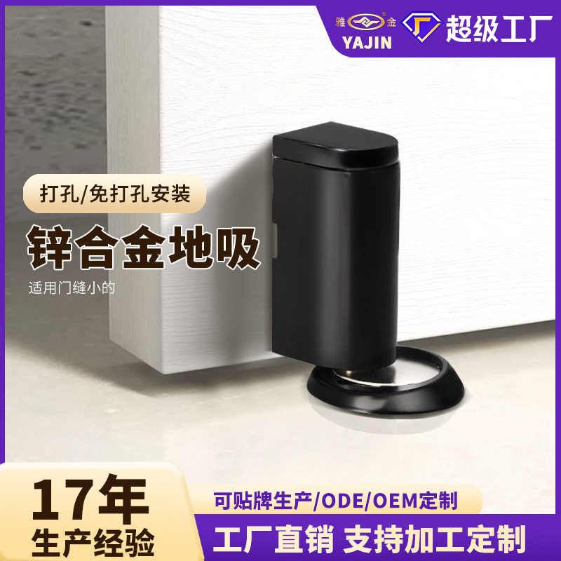 强磁地吸免打孔门吸简易安装隐藏式门碰防撞门顶强力推压门挡厂家