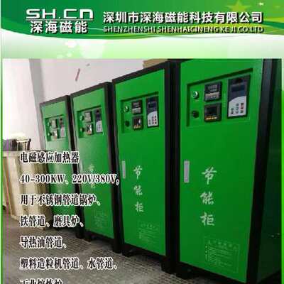 电磁加热器特殊热处理专用电磁加热器供应管道锅炉节能加热优惠