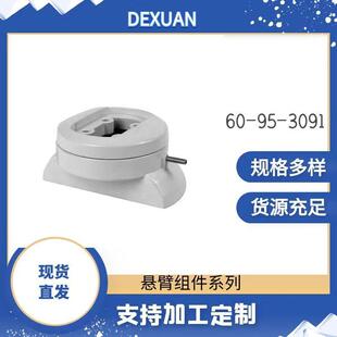 铝合金数控车床操作机械设备控制件6095悬臂组件中型吊臂支架组件