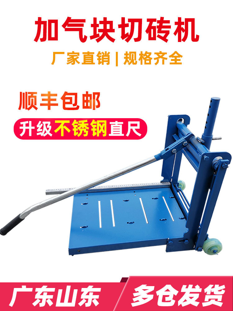 加气块切砖机轻质砖泡沫砖压砖机切割机砌砖手动工具建筑工具神器