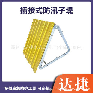 玻璃钢插接式防洪子堤便于储运筑堤防洪板高水位防溢应急堵水墙