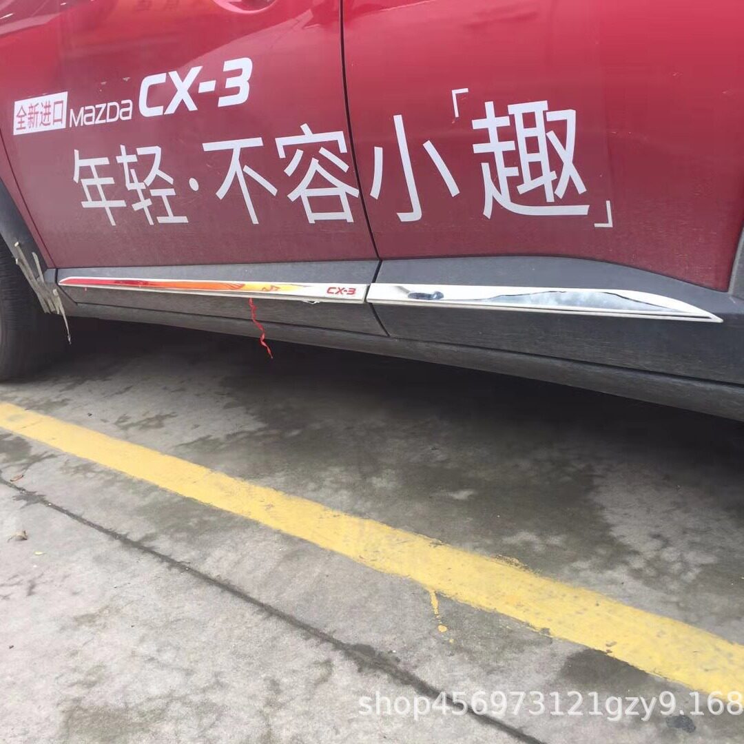 CX-3 门边条 门边饰条 车辆改装 不锈钢饰条 车辆美化 厂家批发