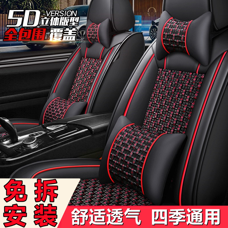 2009年10/11/12/13款雪佛兰科鲁兹专用汽车座套四季冰丝坐垫全包