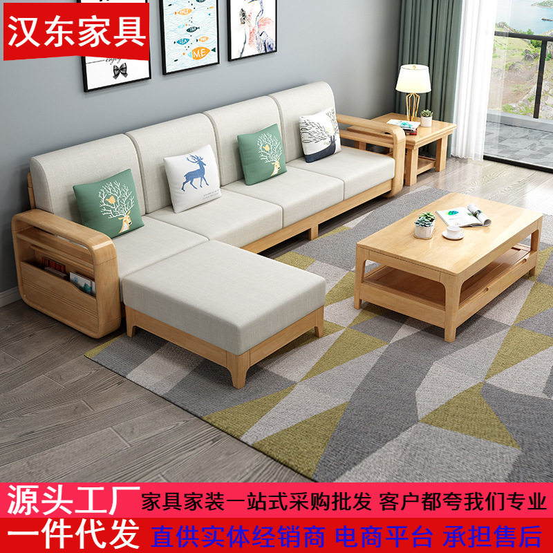 客厅全实木沙发组合现代简约单人双人三人位沙发床北欧风格