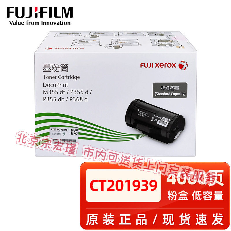原装富士施乐P355d粉盒 P355db P365d P368d打印机墨粉碳粉感光鼓