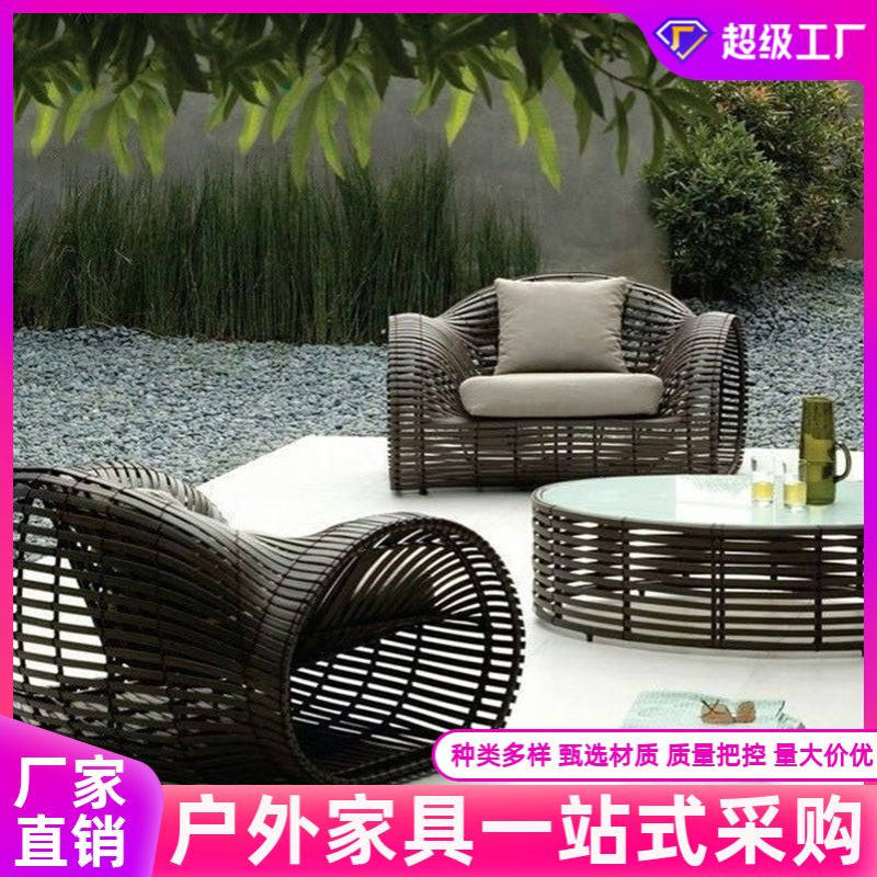 藤编沙发创意民宿风格户外露天酒店花园设计师艺术休闲庭院小家具