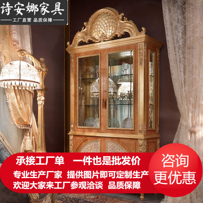 欧式实木酒柜客厅餐展示柜家用双门贝壳玻璃储物柜法式奢华装饰柜