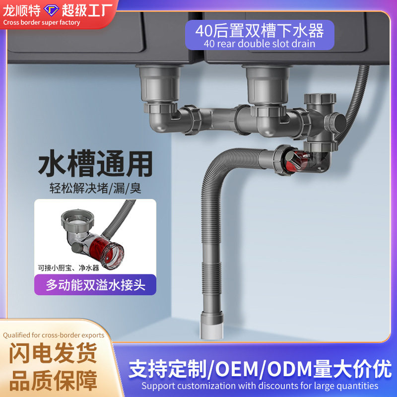 厨房洗碗下水器后置双槽配件可伸缩排水管防臭防溢水套装通用