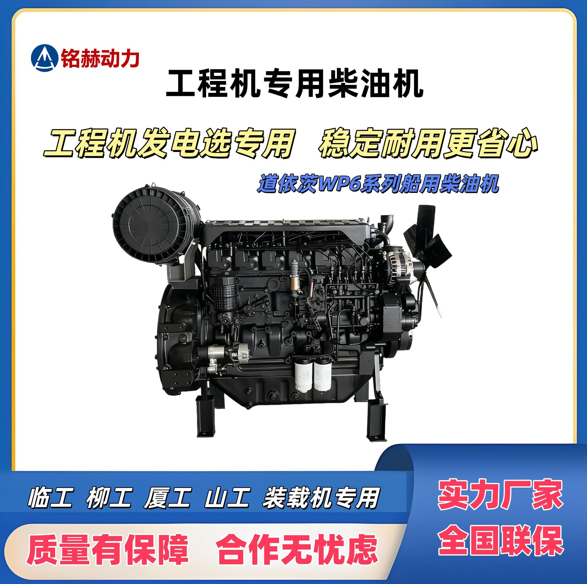 潍柴柴油机道依茨系列WP6船用拖拉机发动机1800转稳输出齿轮箱