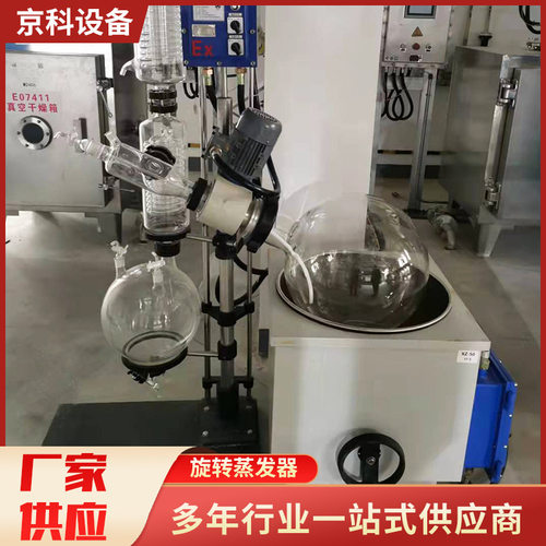 高硼硅玻璃旋转蒸发仪 旋转蒸发器 蒸发器 蒸发仪