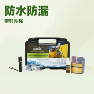 路阳LUYOR-680紫外线荧光检漏套装查找油基流体系统中的泄漏而设