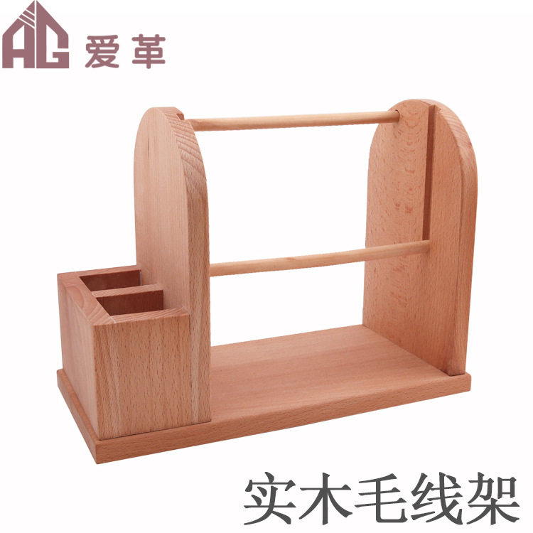DIY皮革皮具木质钩针纱线架榉木实木双槽毛线架支架桌面收纳盒