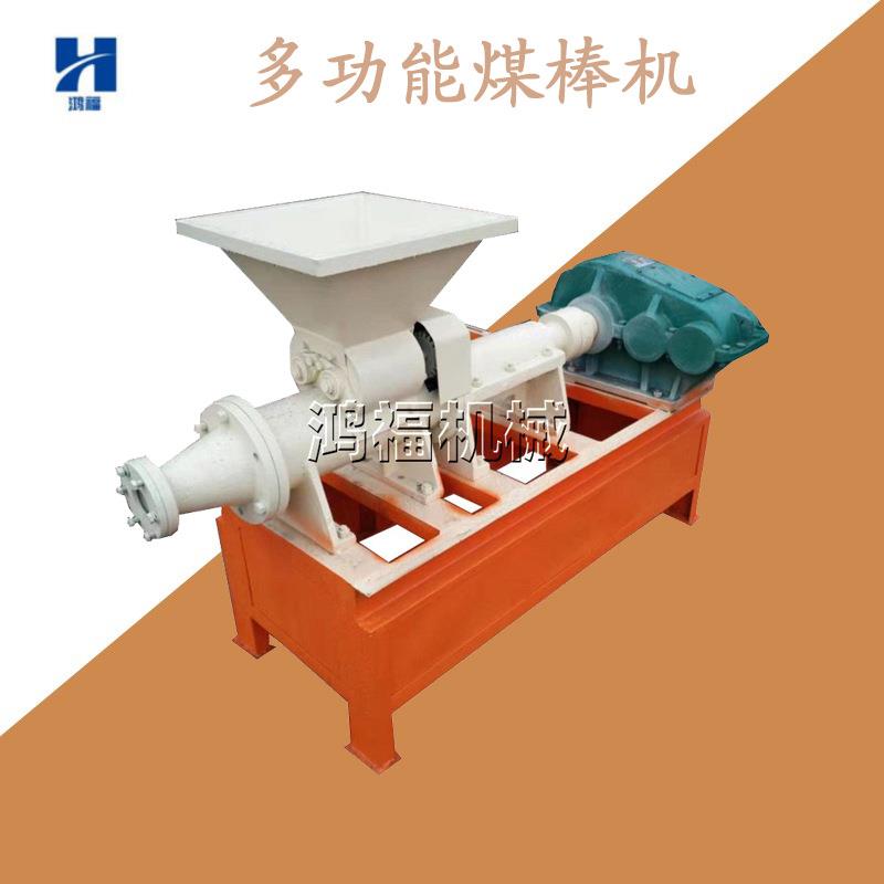 煤粉碳粉煤棒机秸秆锯末牛粪烧烤炭果木炭家用烧烤碳挤出机
