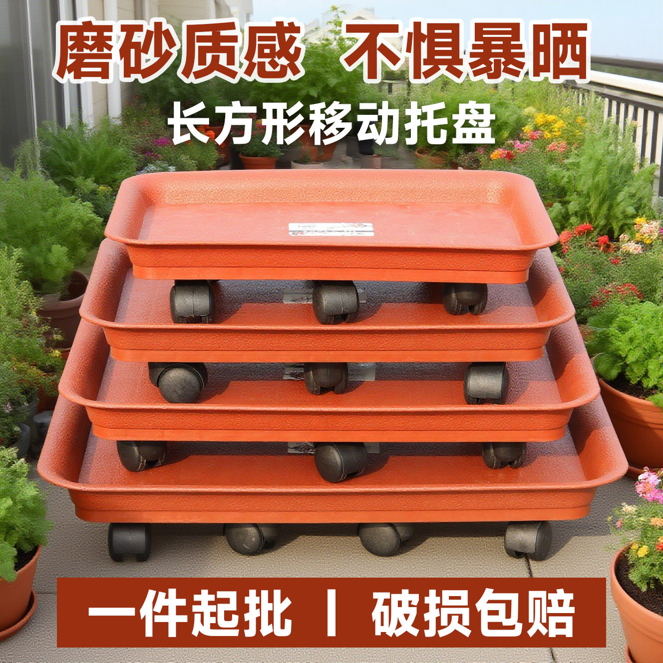 花盆托盘塑料长方形底座托加厚树脂可移动盆景托带轮花托长形花盘