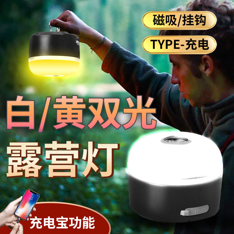 夜市摆摊照明家用停电应急充电灯泡户外超亮移动挂钩大泛光露营灯