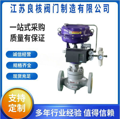 DN50气动水蒸汽导热油压力温度比例控制阀气动薄膜单座法兰调节阀