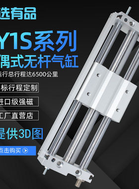 cy1s磁偶式无杆气缸 机械式/CDY1S10/15/20长行程磁偶式小型导杆