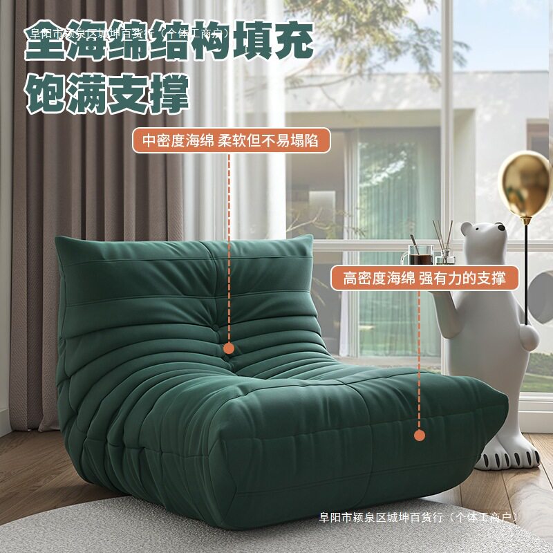 网红美式毛毛虫懒人沙发椅单人