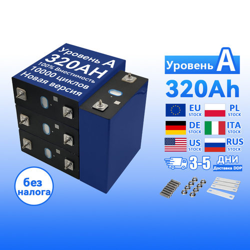 Высокая емкость 3.2v REPT 320ah/EV280ah