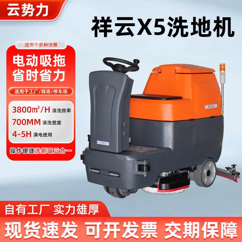 商场驾驶式洗地机商用工厂车间仓库洗地机拖洗一体驾驶式洗地机