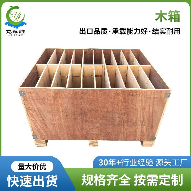 优质多隔板木箱免熏蒸松木物流仓储包装钢带木箱防潮防尘厂家批发