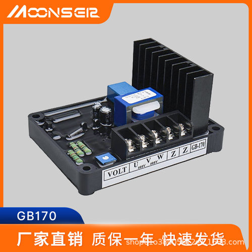 GB160CGB170CGB180 AVR柴油发电机三相电压调节器碳刷调压板SF680