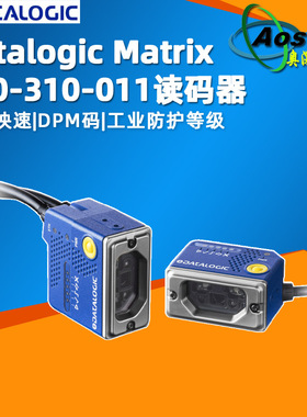 Datalogic得利捷Matrix 120-310-011工业读码器 二维固定扫描器