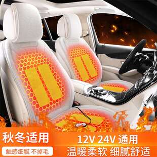 汽车加热坐垫石墨烯长毛点烟器多档调节速热车载发热座垫冬季专用