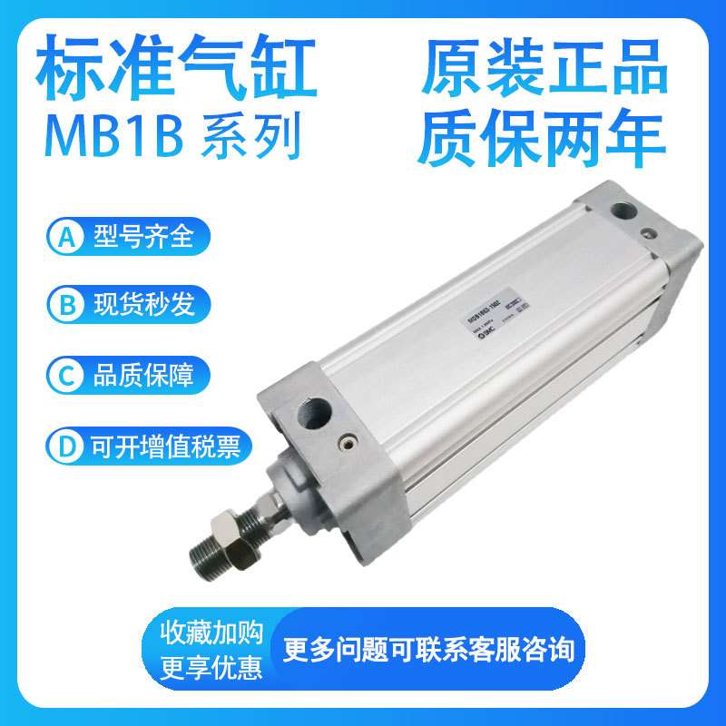 SMC气缸MB1B MDB1B32/40/50/63-25-50-75-100-125-150-175-Z