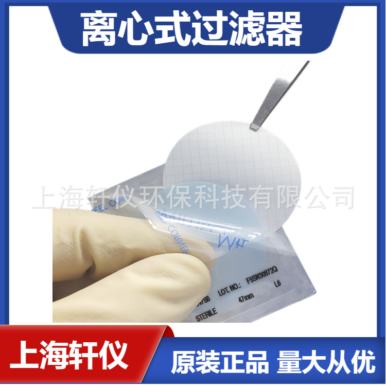 UFC30HV00 Ultrafree-MC Millipore亲水性0.5ml一次性超滤离心管