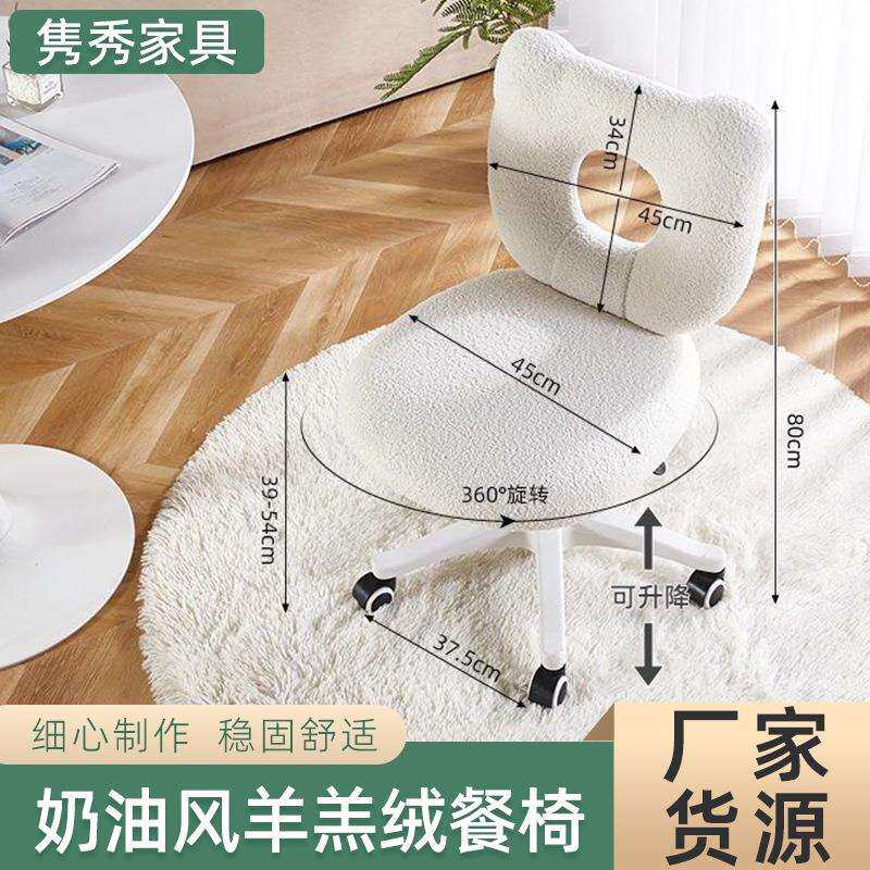 家用小户型奶油风餐椅简约现代卧室梳妆凳子宿舍可爱创意靠背椅