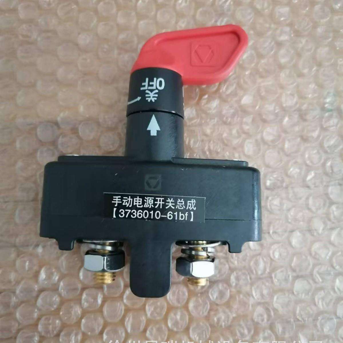 徐州徐工起重机吊车电源总开关803753523工程机械原厂配件