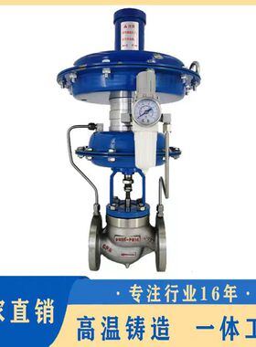 ZZYVP自力式带指挥器式调节阀稳压泄压不锈钢氮封阀