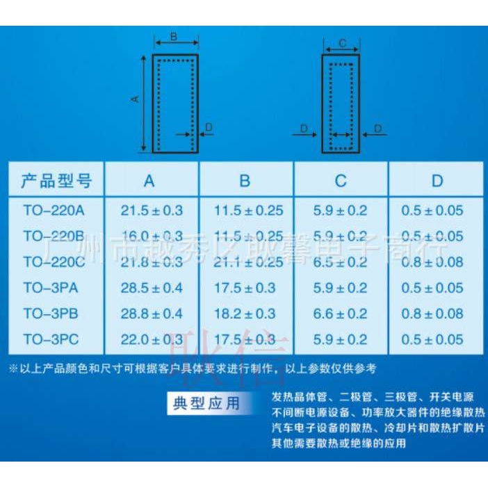 绝缘矽胶帽套TO-220B 导热硅胶帽套 导热绝缘垫片 耐高温散热帽