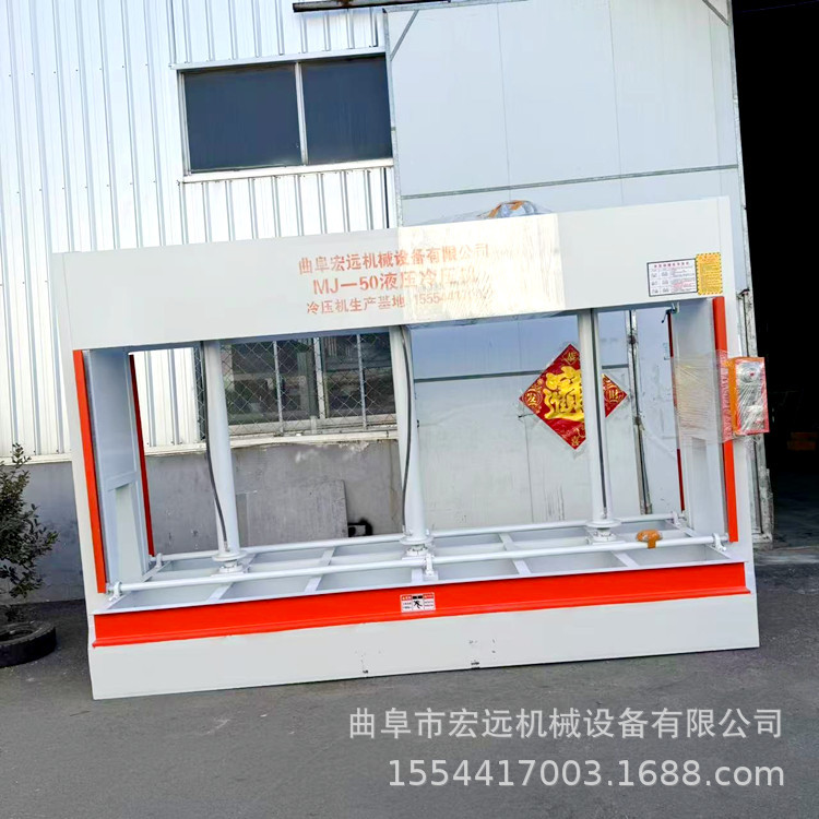 复合板PVC板液压冷压机 防火板定型冷压机 钢面镁质板双面冷压机