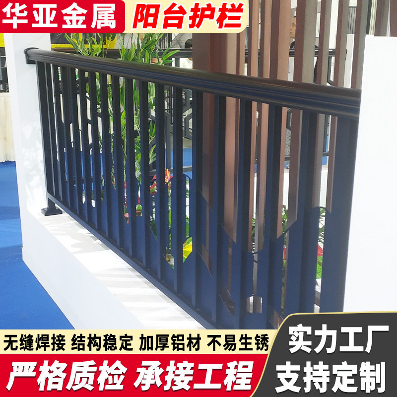 厂家生产阳台护栏小区庭院别墅阳台铝合金围栏露台隔离防护栏栅栏
